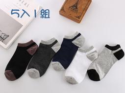 純棉拼接襪子 四季必備 拼接短襪 百搭條紋襪短襪 潮襪 素色襪 純色襪 男女襪子 （WZW19）【壹號站】 歷史價格詳細信息