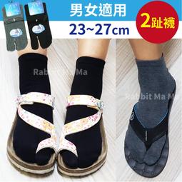 兔子媽媽/台灣製．舒服棉兒童五指襪-條紋短襪400兒童五趾襪/兒童襪子/5指襪 歷史價格詳細信息