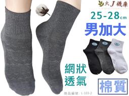 【大J襪庫】L-37三橫條氣墊船襪-運動襪-男女生-純棉質-踝襪裸襪超隱形襪氣墊襪短襪-腳底加厚毛巾襪慢跑襪-騎腳踏車-台灣襪廠MIT! 歷史價格詳細信息