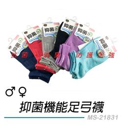 【台灣製造】瑪榭 透氣 足弓腳踝加強 運動襪 1/2長 氣墊襪 透氣襪 筒襪 機能襪 MS-21455另有 短襪/五趾襪 歷史價格詳細信息