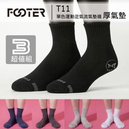 【FOOTER除臭襪】3入組-純粹舒適/零著感四角男內褲(EF01/EZ01) 歷史價格詳細信息