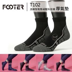 【Footer除臭襪】流線型氣墊減壓科技襪-男款T102-黑 歷史價格詳細信息