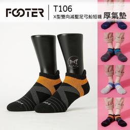 除臭襪 Footer T106 XL 台灣製 加大 船型襪 男襪 襪子 運動襪 歷史價格詳細信息
