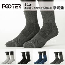【FOOTER除臭襪】零束縛．線條格紋紳士襪-男女款(Q54-深藍) 歷史價格詳細信息