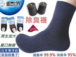 除臭劑 日本進口 銀離子鞋襪除臭噴霧劑 抗菌去味乾燥噴劑 歷史價格詳細信息