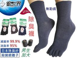 除臭劑 日本進口 銀離子鞋襪除臭噴霧劑 抗菌去味乾燥噴劑 歷史價格詳細信息