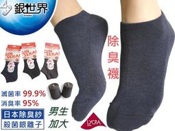 3雙5雙男生襪子短襪春夏季薄款船襪歐美ins潮流短筒隱形吸汗棉襪 歷史價格詳細信息