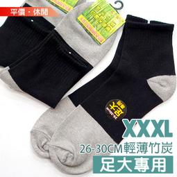 (3雙組)GIAT台灣製竹炭透氣毛巾底氣墊小腿襪 歷史價格詳細信息