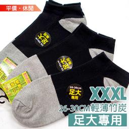 (3雙組)GIAT台灣製竹炭透氣毛巾底氣墊小腿襪 歷史價格詳細信息