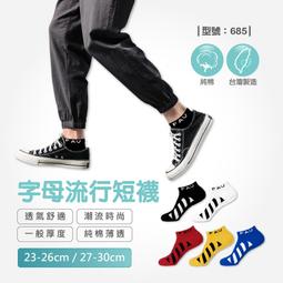 【FAV】運動襪-同色2雙 / 中筒襪 / 純棉襪 / 男襪 / 混紡 / 台灣製 / AMG806 歷史價格詳細信息