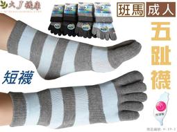 除臭五指條紋襪【同色3雙】除臭 / 五趾襪 / 多色 / 純棉 /  AMG815【FAV飛爾美】 歷史價格詳細信息