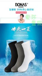 寶娜斯襪子男純棉防臭吸汗秋冬季中筒運動襪百分百棉襪男士長襪厚 歷史價格詳細信息