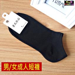 舒適棉柔透氣船型襪(12雙組)_(粉.米.黑 三色/組) 歷史價格詳細信息