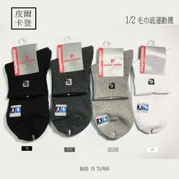 ★現貨-24H出貨★ 寬口加大男五趾襪 五趾襪  加大五趾襪 $50/雙 歷史價格詳細信息