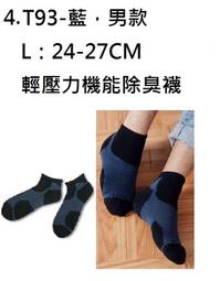 【混搭優惠】new sport 新款無側繡LOGO 混搭專區 萊卡炫彩襪 經典萊卡襪 竹炭襪 短襪 襪子 萊卡襪 歷史價格詳細信息