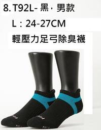 【混搭優惠】new sport 新款無側繡LOGO 混搭專區 萊卡炫彩襪 經典萊卡襪 竹炭襪 短襪 襪子 萊卡襪 歷史價格詳細信息
