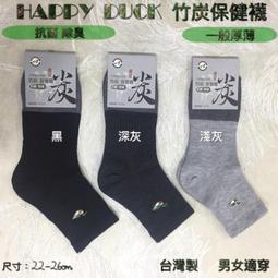 ????1200免運????【幸福小舖】臺灣製 竹碳無痕休閒襪  Romance 寬口襪 男女適穿 歷史價格詳細信息