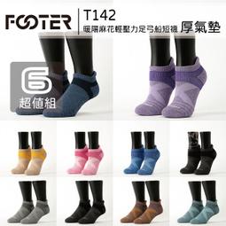 Footer局部撞色輕壓力襪(女款-T26M) 除臭襪 運動襪 健康襪 歷史價格詳細信息