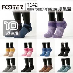 Footer局部撞色輕壓力襪(女款-T26M) 除臭襪 運動襪 健康襪 歷史價格詳細信息