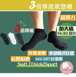 加大船型氣墊純棉襪一打促銷價300元＊觸感舒適、柔軟、透氣、吸汗、好穿、不鬆脫、不滑落、細緻網目透氣涼爽★ 歷史價格詳細信息