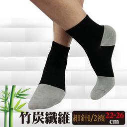 抗菌女1/2細針消臭襪B3097-4白 歷史價格詳細信息