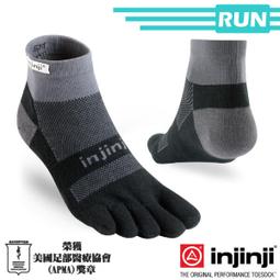 RV城市【美國 Injinji】RUN 中性/男款/女款輕量透氣吸排五趾隱形襪NX 五指襪 五趾襪 運動襪_1332 歷史價格詳細信息
