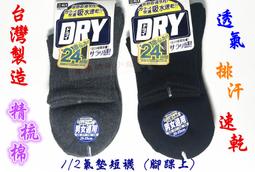 台灣製造【透氣小精靈二代目】超循環透氣床墊/涼墊/透氣墊，單人尺寸 歷史價格詳細信息