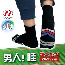 芽比3/4毛巾底運動襪9670 黑底:藍紅、藍白、紅白 22-26CM【佳瑪】 歷史價格詳細信息