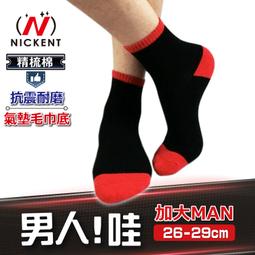 【芽比】3入組時尚性感鏤空網褲襪(性感絲襪 網眼襪 漁網襪 網襪 鏤空襪) 歷史價格詳細信息