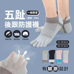 【台灣現貨】純棉男襪【1雙】短襪/純棉襪/立體腳跟/民族風/日系/潮襪/船襪/型號:C322【FAV】 歷史價格詳細信息