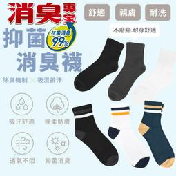 &lsaquo;ᎷᎽ樂趣&rsaquo; 五趾襪 / 五指襪 / 足弓襪 / 運動襪 / 抗菌除臭 / 萊卡 / 5指襪 / 台灣製 / 本之豐 歷史價格詳細信息