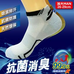 尼克加大消臭毛巾船襪5912 黑/灰/丈青 26-29CM【佳瑪】 歷史價格詳細信息