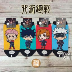 【日本正版】咒術迴戰 拼圖 500片 日本製 虎杖悠仁 伏黑惠 釘崎野薔薇 五條悟 ENSKY -509798 歷史價格詳細信息