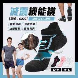 【台灣現貨????機能襪】襪子 石墨烯機能襪 石磨烯襪 除臭襪 長襪 工作襪 機能襪 運動襪 除臭透氣 耐穿 排汗 足弓支撐 歷史價格詳細信息