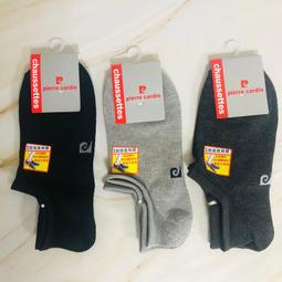 【皮爾卡登 pierre cardin】直角超低隱形襪(1雙組#PC291) 歷史價格詳細信息