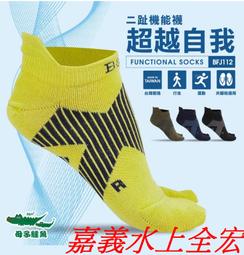 ☆嘉義水上全宏.MIT台灣製 2024 LOTTO HANA 晴雨穿搭輕量洞洞鞋.輕便鞋.休閒鞋.LT4AWS5790 歷史價格詳細信息