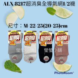 ALX 超消臭全導氣網襪-L（淺灰） 歷史價格詳細信息