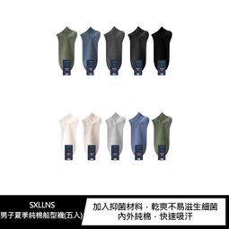 純棉五指襪子男士短襪夏季薄款透氣吸汗防臭抗菌防腳氣無骨短筒襪超夯 精品 歷史價格詳細信息