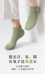 純棉五指襪子男士短襪夏季薄款透氣吸汗防臭抗菌防腳氣無骨短筒襪超夯 精品 歷史價格詳細信息