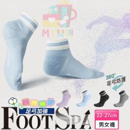 ‹ᎷᎽ樂趣› 石墨烯 / 五指襪 / 除臭 / 抗菌 / 5指襪 / 棉襪 / 足弓襪 / 蒂巴蕾 / Deparee 歷史價格詳細信息