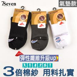 學生襪【厚底6雙】現貨 / 中筒 / 毛巾底 / 純棉 / 氣墊 / AMG972【FAV】 歷史價格詳細信息