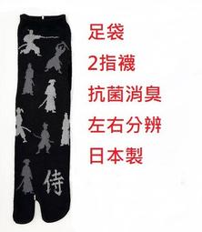 平井涼子＊日本製 DAKS 寬口設計 純棉 輕薄 25-26 紳士襪 2560 歷史價格詳細信息