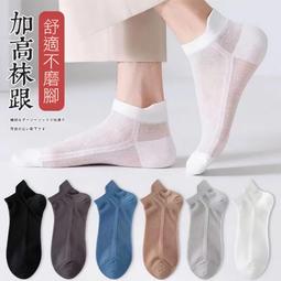 襪子男士夏季薄款網眼透氣防臭防腳氣夏款100%正品純棉男生中筒襪現貨 正品 促銷 歷史價格詳細信息