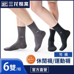 三花 襪子 休閒襪 動感線條 無痕肌休閒襪 (6雙組 ) 歷史價格詳細信息