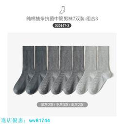 襪子男冬季中筒襪純棉抗菌防臭加厚襪子全棉襪春秋款黑色男士長襪超夯 精品 歷史價格詳細信息