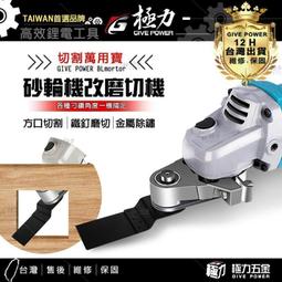 砂輪機改磨切機 角磨機改裝工具套裝(砂輪機 磨切機 專用轉換頭) 歷史價格詳細信息