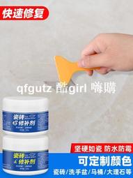 【地磚修繕 10片至20片】拋光石英磚修補服務每片單價(80公分x80公分 空心隆起灌膠修繕) 歷史價格詳細信息