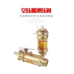 安全閥A42Y-16C A41H-16C法蘭全啟式微啟式安全閥鍋爐排氣閥 歷史價格詳細信息