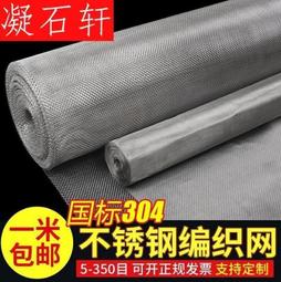 篩網軋花網  軋花網片  重型軋花網 歷史價格詳細信息