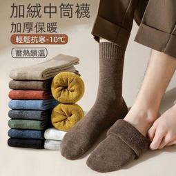 【保暖長襪⛲】超厚實 新品特賣 【半價40雙】襪子男春秋款中筒襪男生長筒襪子防臭透氣運動潮襪女 歷史價格詳細信息